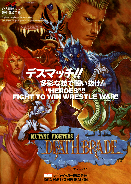 Death Brade (Japan Rev 2, JM-3) MAME2003Plus Game Cover